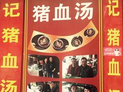 -田海鹰美食店