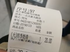 -1点点(芦潮港店)