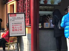 门面-鸡鸣赐茶(鸡鸣寺路店)