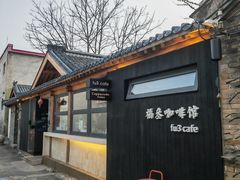 -辛庄国际文化艺术区