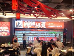 大堂-热辣宗师·串串火锅(万达金街店)