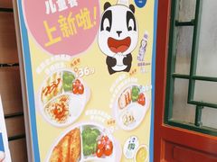 -眉州东坡(团结湖店)