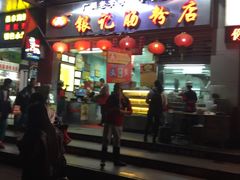 -银记肠粉店(新港西路店)