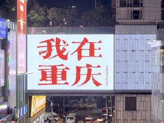 -观音桥步行街