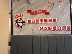 -海底捞火锅(王府井店)