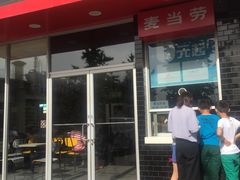-麦当劳(垡头西路店)
