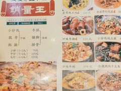 -富正毅三下锅·湘西韵味(天门山索道店)
