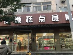 门面-爱德顺糕点食屋(利民道店)