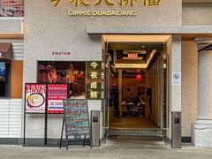 -福田卓悦INTOWN购物中心