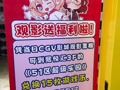-CGV影城(黄河道ScreenX店)