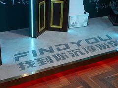 -恐怖游戏(湖滨店)