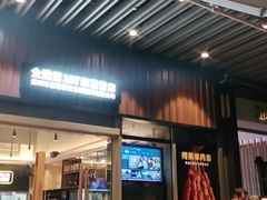 门面-木屋烧烤(坂田天安云谷店)