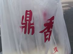 -鼎香润(德胜门内店)