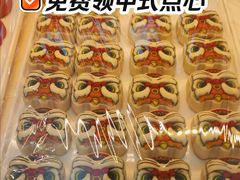 -祥禾饽饽铺·中式糕点(北京来福士店)