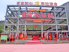 -百里峡七彩艺术小镇