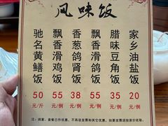 -富哥食店