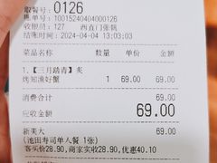 -池田寿司·4H鲜作(西直门凯德华联店)