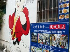 -民信老铺(华盖路店)