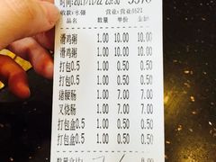 账单-熊记鸡粥瑞熊美食店(石岗大街店)