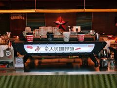 -人民咖啡馆(四行仓库店)