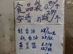 -赵府街副食店