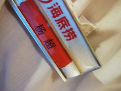 -海底捞火锅(公益西桥店)