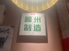 -螺大喜螺蛳粉火锅(雍和宫店)