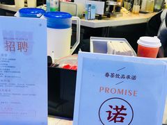 -眷茶(赛格国际购物中心店)