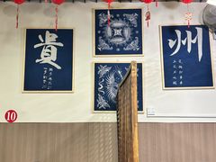 -黔府豆米火锅野菜馆(南马店)