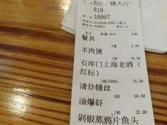账单-七宝农家菜(七宝老街店)