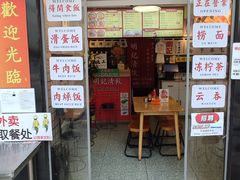 -明記茶餐廳(福田总店)