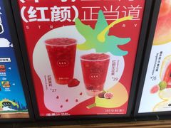 -混果汁(福田领展中心城店)