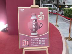 -COSTA COFFEE(武汉武商MALL店)