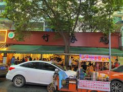 门面-黑竹香鸡(营和巷店)