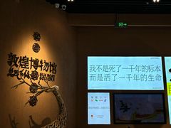 -敦煌市博物馆