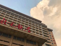 -北京饭店