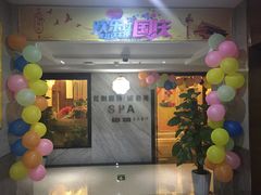 -龙悦·澜泊湾SPA养生中心