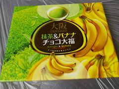 -关西国际机场直营免税店