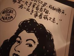 -NAYA Bar ·酒(红山店)