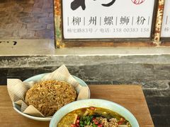 -粉家柳州螺蛳粉(杨宅路店)