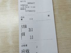 -刘记大肉面(三牌楼大街店)