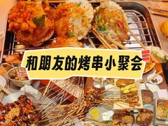 -幸福小串(总店)