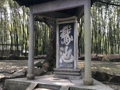 -兰亭风景区