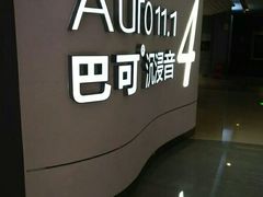 -金逸影城(荟聚IMAX激光店)