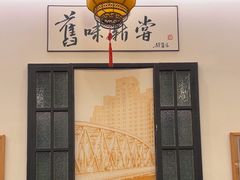 -三两春(浦三路店)