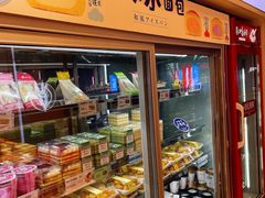 面包甜点陈列柜-嘉华饼屋JOY BAKERY(南屏街店)