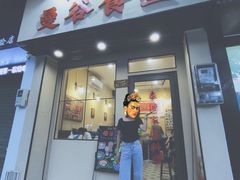 门面-曼谷食堂·泰国家庭料理(丹桂路店)