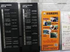 -隆宇大厦