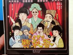 茶颜周边-茶颜悦色(花园道店)