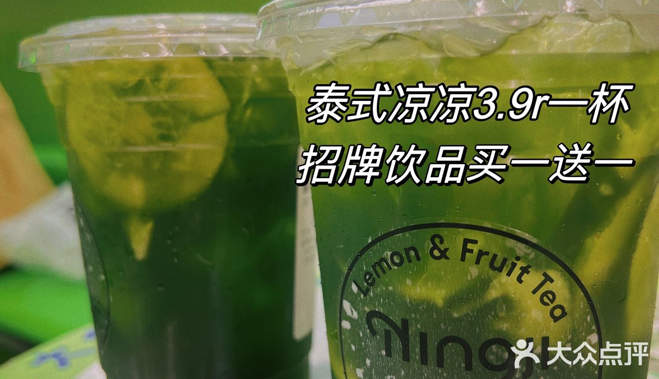 最后一天⚠️买一送一仅新街口这家店可以哦‼️
